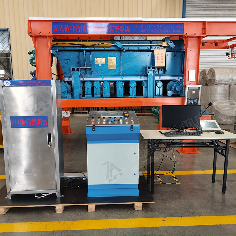 GLD4000/11井下智能称重给料装车系统动态矿用计量给煤机