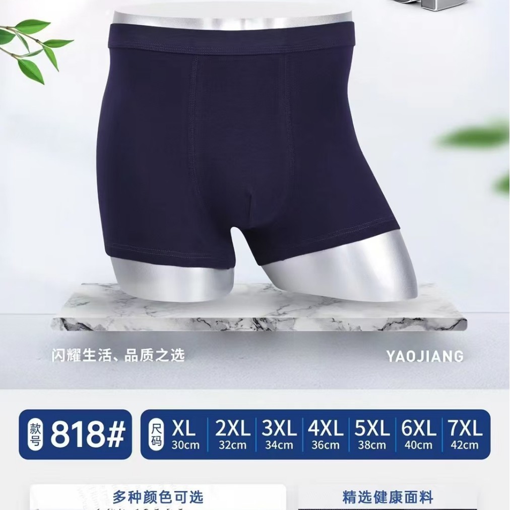 Cotton U-Convex Solid Color Men's Shorts Pure Cotton Men's Boxer Briefs All-Cotton Four-Corner 3D Large Size 7XL Pure Cotton Crotch