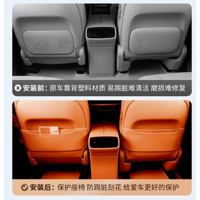special seat anti-kick pad | Chair back anti-kick pad