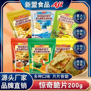 Aji惊奇脆片饼干咸味不规则网红芝士蔬菜办公室零食小吃休闲食品