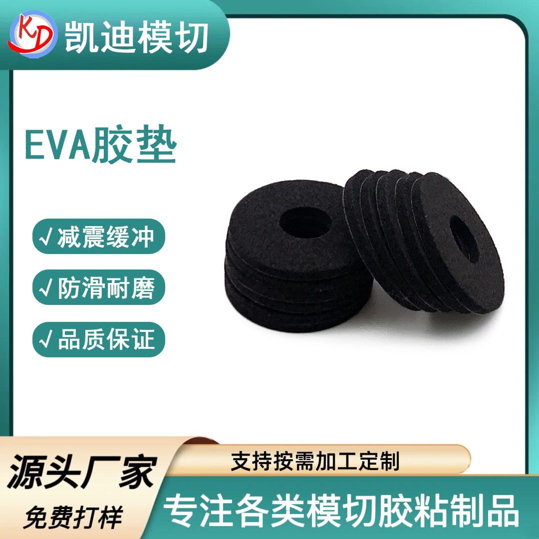 厂家现货无味eva脚垫自粘家具泡棉防滑垫耐磨减震胶垫防滑减震