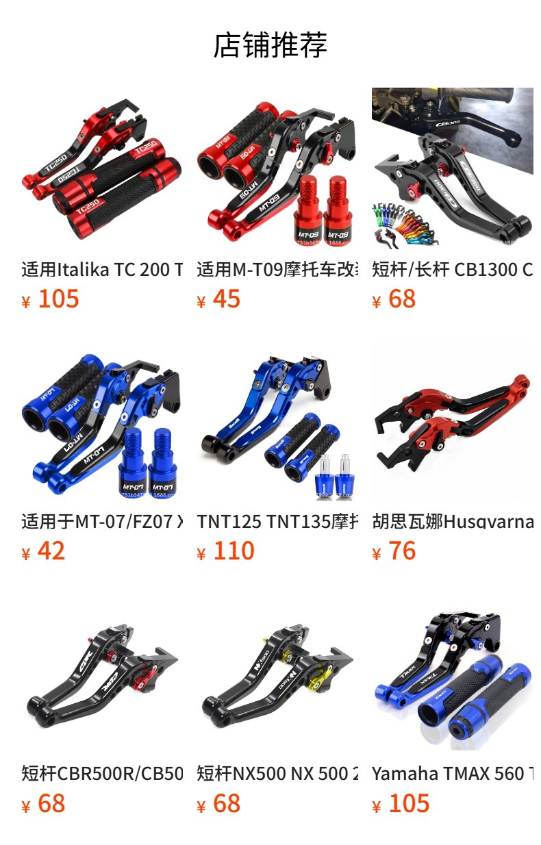 Suitable for R15 V4/Mt-15 V4 Motorcycle Modified Brake Clutch Lever Handlebar Cover Cnc