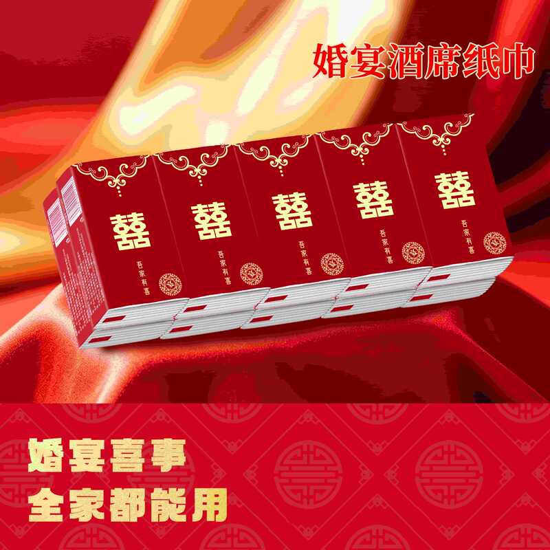 Portable tissue pack, made from virgin wood pulp, floral design, Huajie brand, suitable for weddings and celebrations, tissue paper, toilet paper