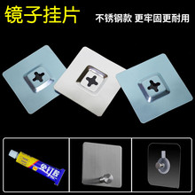 浴室不锈钢挂钩镜子玻璃挂片背板粘钩镜钩家装五金配件免打孔