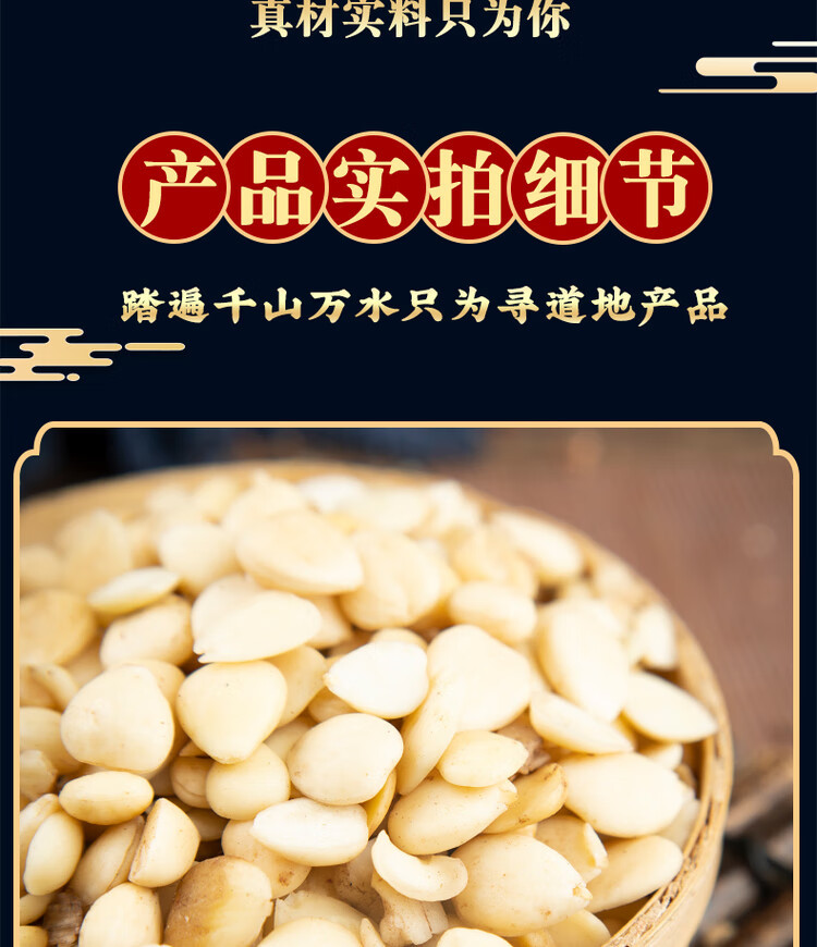 Dried Peach Kernel Tao Ren 500g Raw Herbal Decoction Pieces for TCM Wine Infusion and Decoctions quality and texture