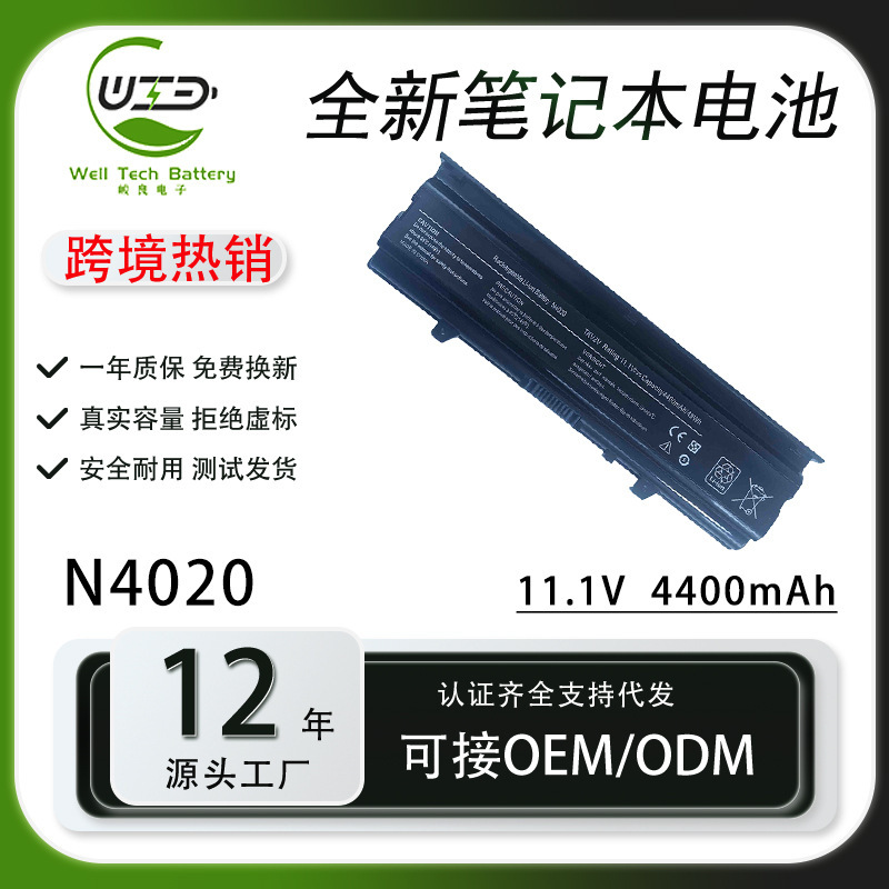Suitable for Dell Inspiron14V/N4030/N4020/M4010/M4050Tkv2V Laptop Battery