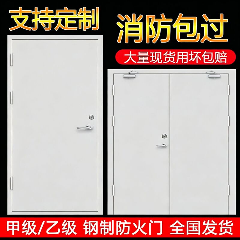 Fire safety fireproof door manufacturer direct sales steel Class A and Class B stainless steel engineering door source wholesale Fire safety fireproof door manufacturer direct sales steel Class A and Class B stainless steel engineering door source wholesale