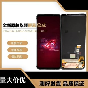 �m���Asus�A�TROG5/ROG6/ROG7ȫ��ԭ�b ZS673ks/rog5��Ļ����