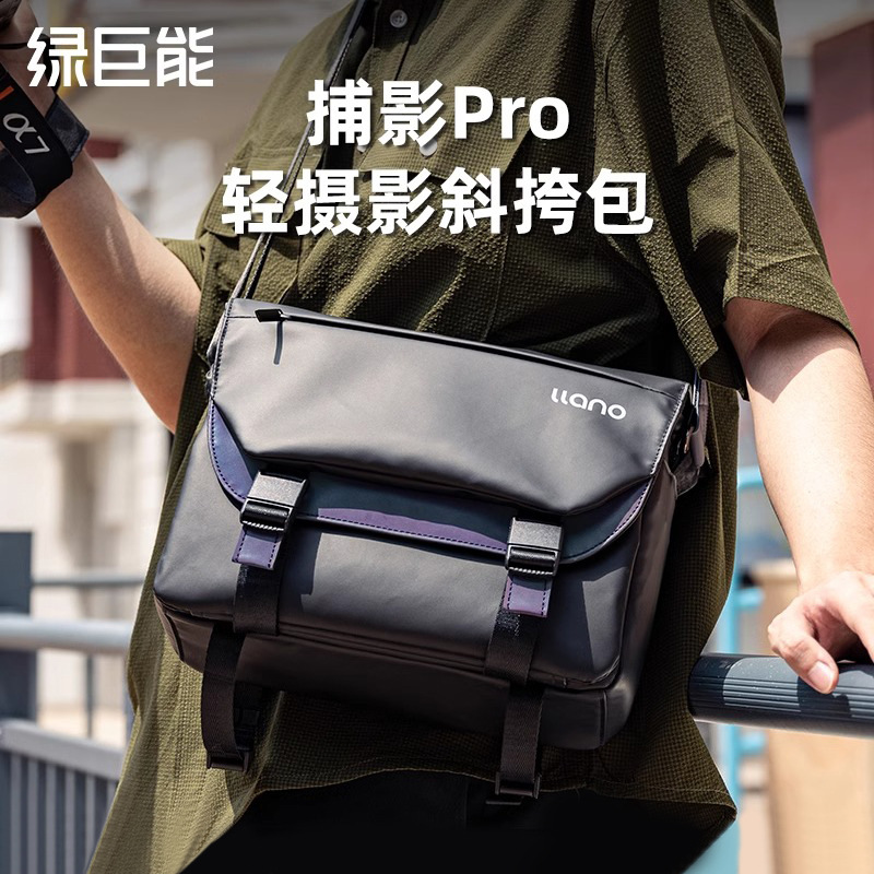 绿巨能捕影Pro相机包摄影包单反收纳内胆包斜挎包单肩电脑包