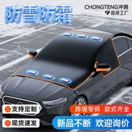 汽车清洁工具;遮阳挡;车用吸尘器