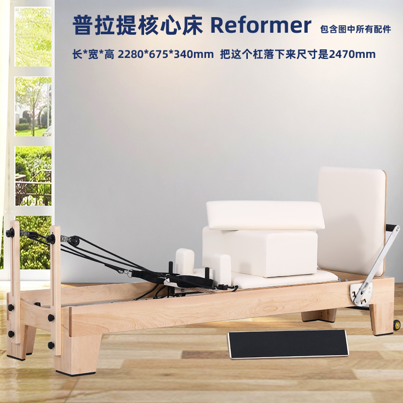 Cama de Pilates de Madera de Arce para Estudio de Yoga, Entrenamiento Personal, Equipo Grande, Escalera, Cubo, Silla de Pilates Estable, Corrector, Juego de Cinco Piezas