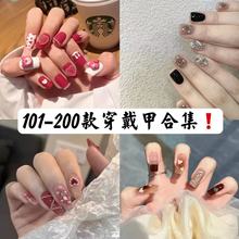 �պ�101-200��ֹ������׺ϼ���ָ�׳�Ʒ��Ƭ�ֹ����׳�Ʒ����
