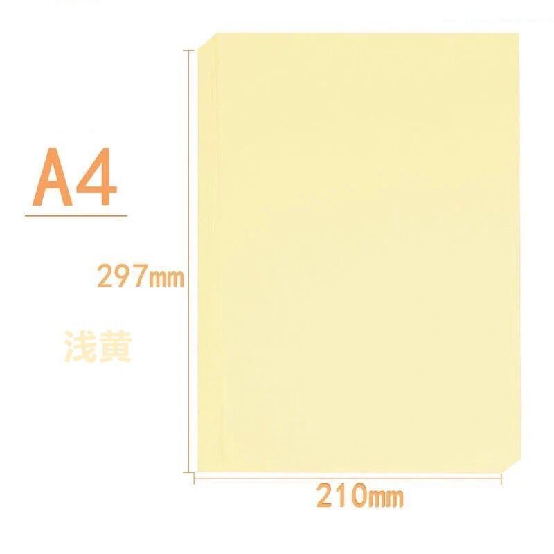 A4-230g (전체 190g) 연황색 50매