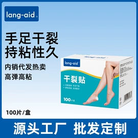 其他居家日用;足部护理;一次性医用材