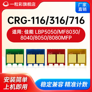 �m�ü���CRG-116�ۺ�оƬLBP5050��ӡ�CMF8030ī�ۺ�8040 8050��