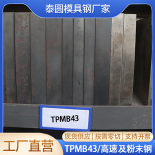 ��ĩ�����TPMB43����徫㊾�ĥ��䓗l���Сֱ����A��̎�����l