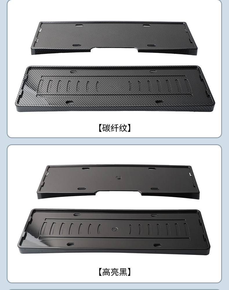 License Plate Frame for Zhijie R7 2024-25 New Energy Vehicles