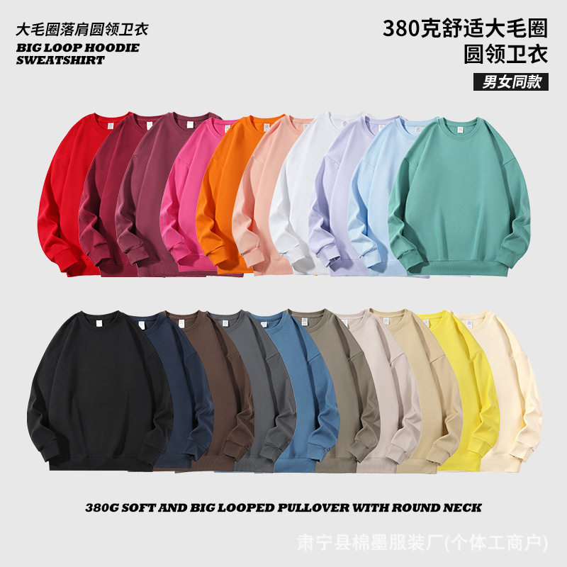 380g Round-Neck Heavyweight Terry Drop-Shoulder Sweatshirt Unisex Solid Color Drop-Shoulder Long-Sleeve Loose Sports Jacket 380g Round-Neck Heavyweight Terry Drop-Shoulder Sweatshirt Unisex Solid Color Drop-Shoulder Long-Sleeve Loose Sports Jacket