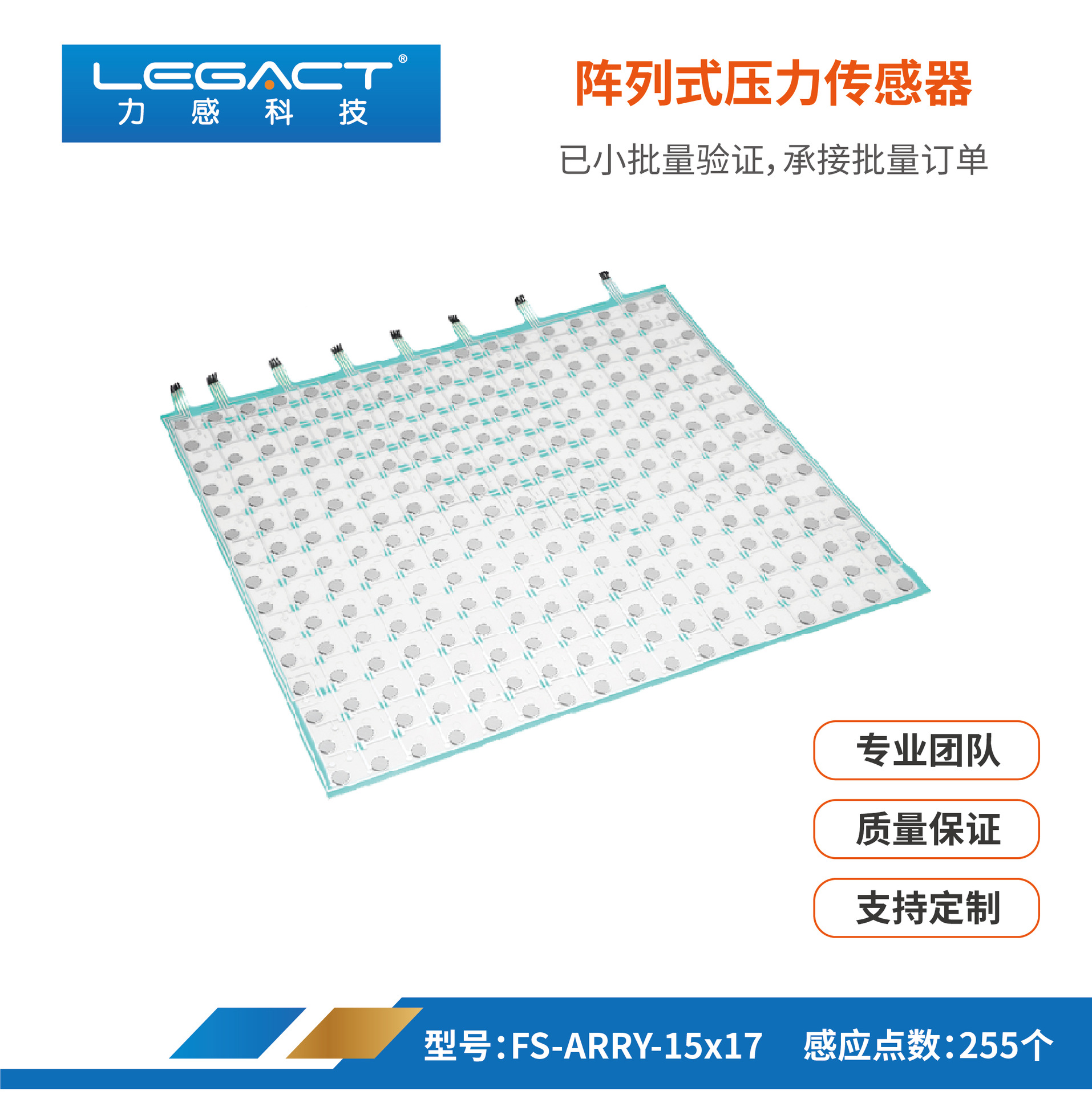 柔性FSR薄膜压力传感器 床垫压力分布 离座椅提醒 多区 可卷