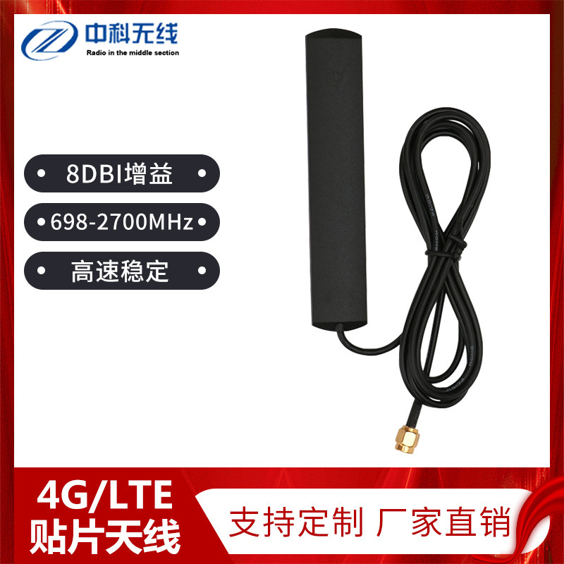 直接車載ラジオパッチアンテナwifiモノのインターネット表貼りアンテナ4g/lte自動車信号アンテナ|undefined