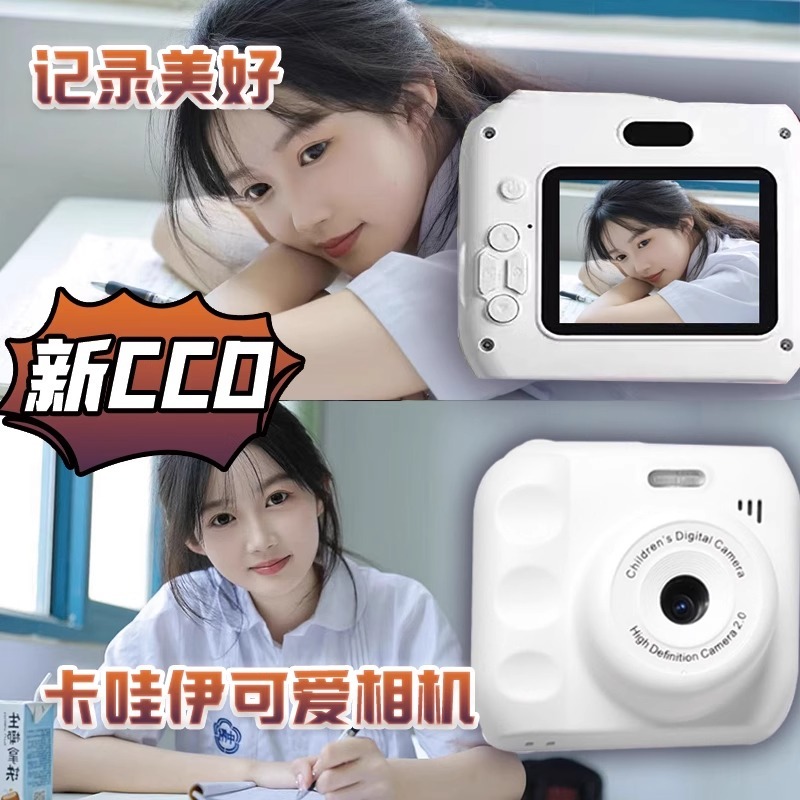 Children's Camera Ccd Instant High-Definition Digital Camera Student Party Mini Fun Birthday Gift for Boys and Girls