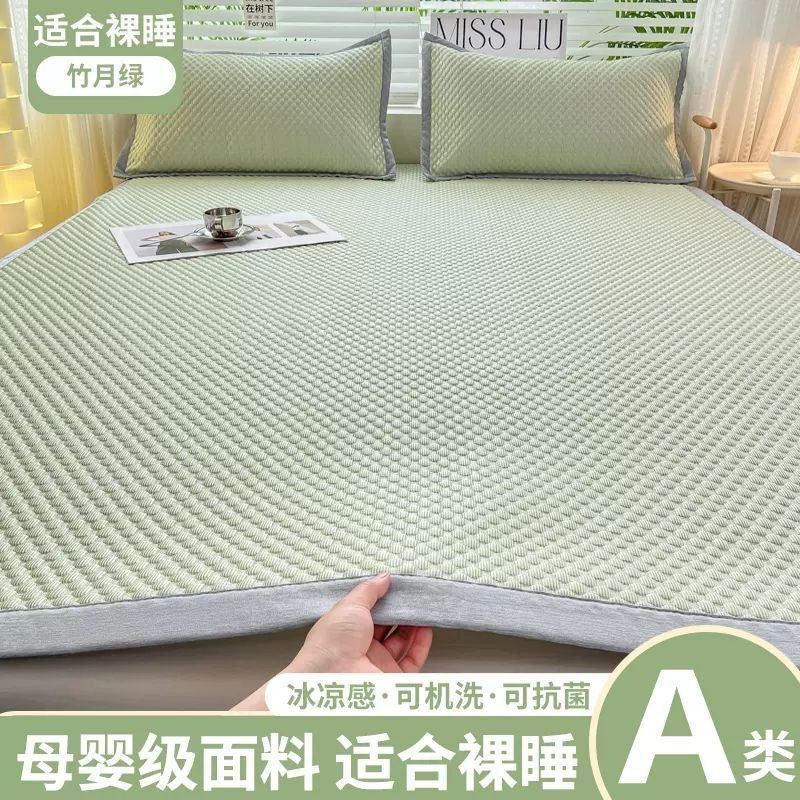 2024 New Class A Ice Beans Cold Mat Ice Silk Class A Maternal and Infant Class Air-conditioned Mat Machine Washable Three-piece Set