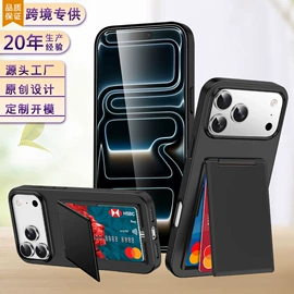 iPhone保护套;手机保护套;其他手机配件