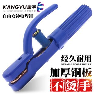 Lady of Liberty Electric Welding pliers 300A500-800A Kangyu anti-fall Japanese pure copper welding handle pliers non-scald electric welding clip