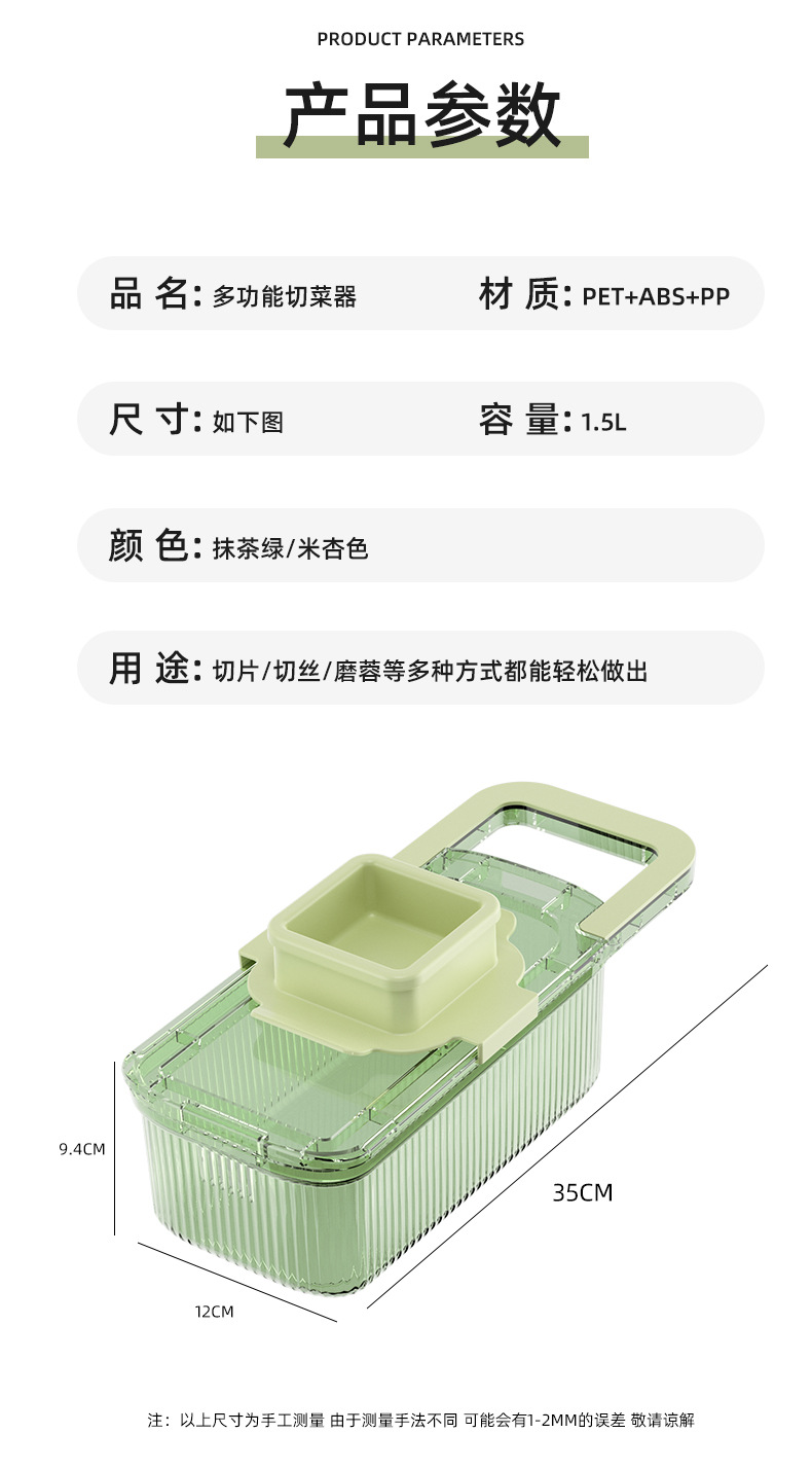 切丝器家用厨房手动切菜神器多功能透明水果黄瓜土豆切片刨擦丝器详情3