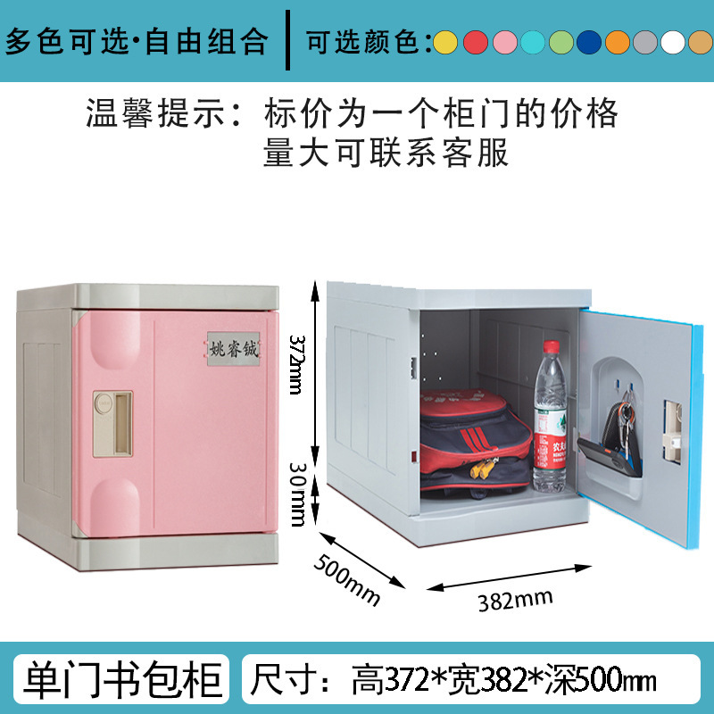 幼儿园abs塑料防潮防水教室学生包柜密码锁储物柜衣柜收纳柜|undefined