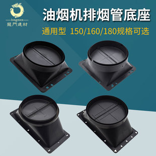 Kt Range Hood Check Valve Kitchen Rectangular Base Flue Anti-Backflow Anti-Odor Outlet Check Valve