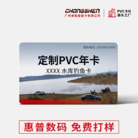 IC卡;塑料印刷;会员卡