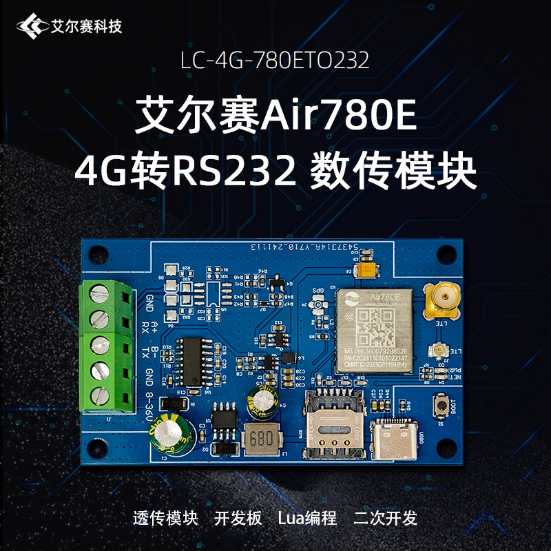 Ezhou Air780E 4G к RS232 модуль