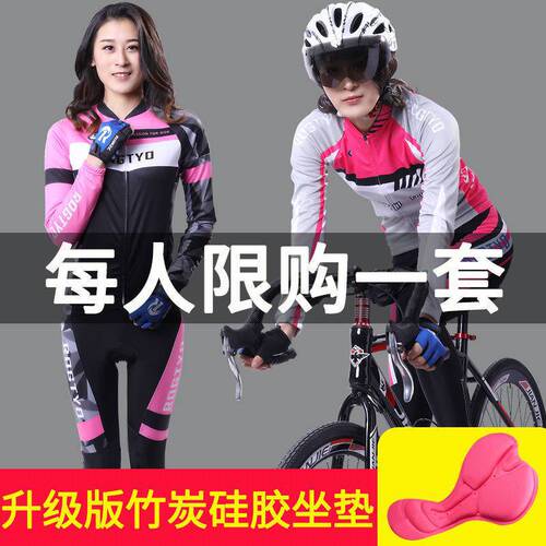 Spring and summer women's cool breathable cycling clothing bicycle women's long-sleeved quick-drying suit breathable and super elastic