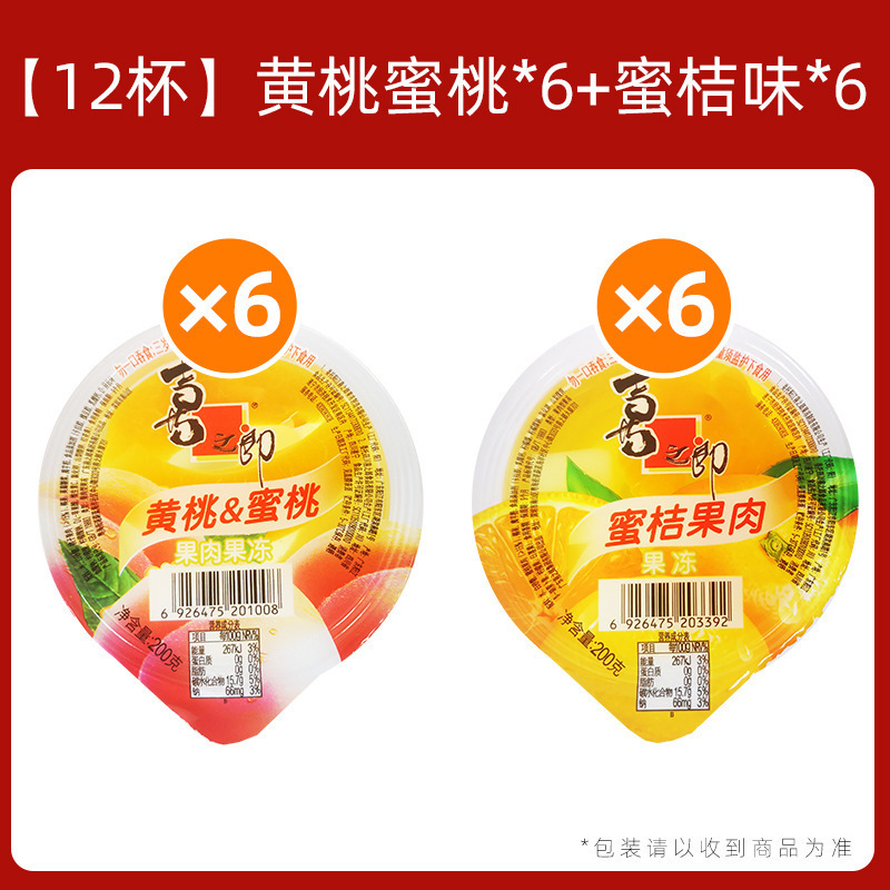[12컵] 노란 복숭아 복숭아*6+귤맛*6 (손상 보장)
