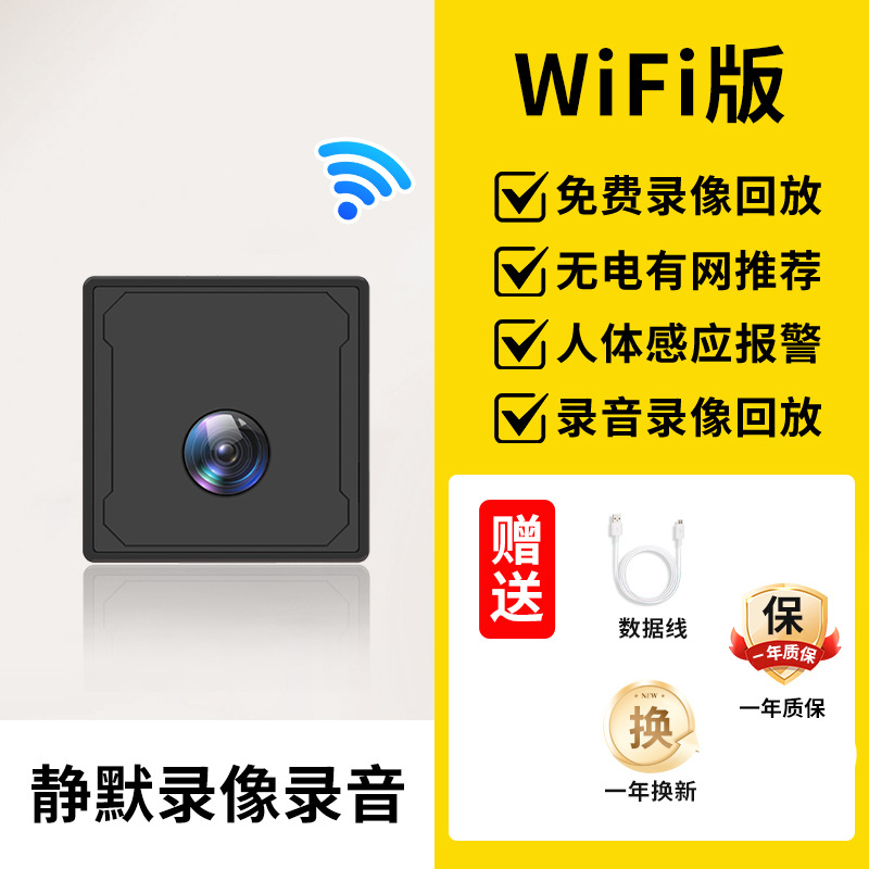 Little Eagle Wireless Monitor Home Outdoor Ultra-Clear Camera Wifi Remote Ultra-Clear Night Vision Video Recorder Dv