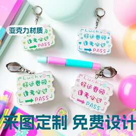 亚克力钥匙扣定制亚克力动漫周边明星文字个性图片挂件定做