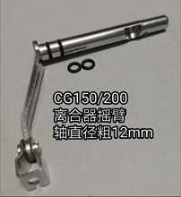 Ħ��܇CG150/200�x�����ٿv�UCG125�x�����u��/�x�����u���S�zȦ