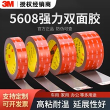 3M˫�潺5608��ɫǿ��˫�潺�͸����޲н�����ǿ����ճ�����潺��