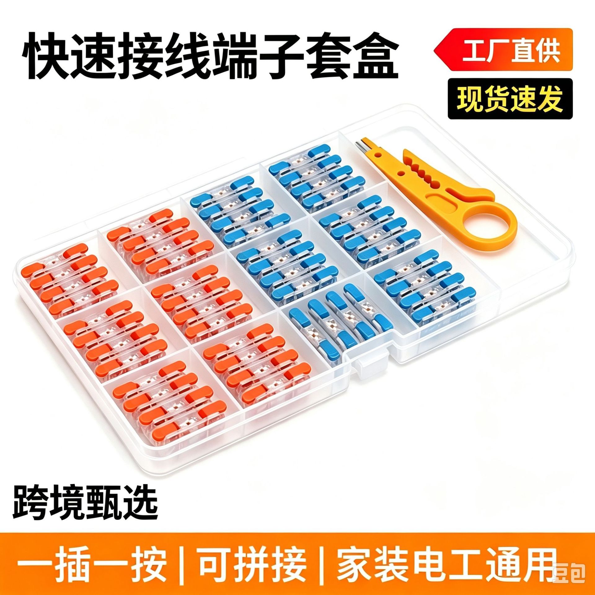 跨境套盒迷你接线端子JM-1拼接线一进一出电工接线分线快速接线