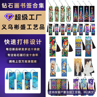 2025 Creative New Diamond Painting Peripheral Bookmark Mandala 5D Diamond Pu Leather DIY Handmade Gift Cross-Border