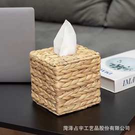 跨境水葫芦草编抽纸盒客厅装饰纸巾收纳盒餐厅草编餐巾纸盒纸巾盒