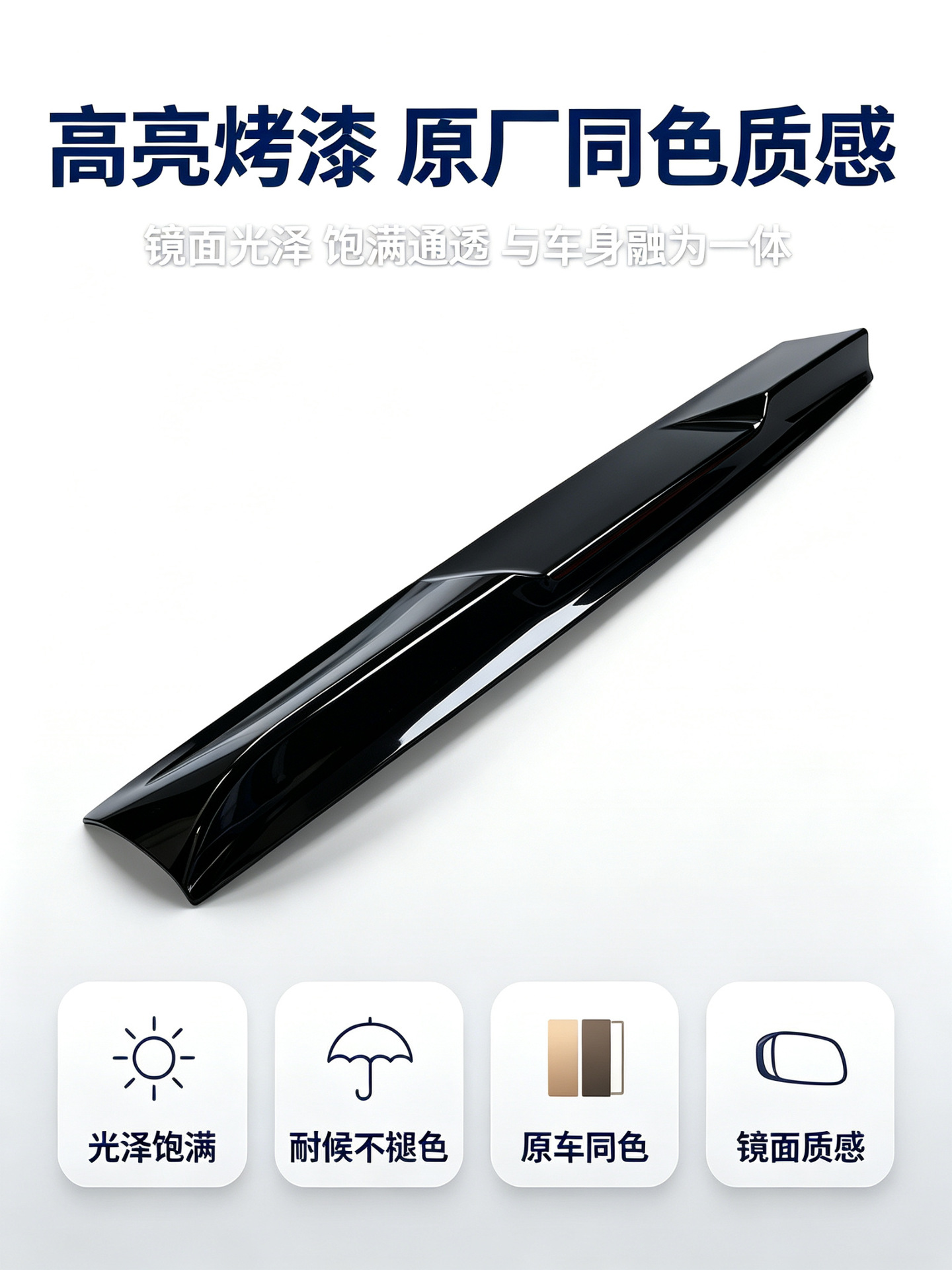 Equation Leopard Titanium 7 Car Modification Special Rear Wing Spoiler, Fixed Wind Wing, No-Drill Car Rear Wing