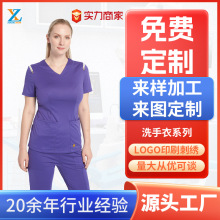 定制洗手衣分体套装 月子中心月嫂工装洗手衣工作服 弹力复合面料
