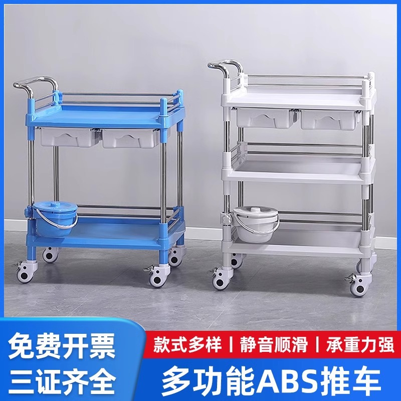 ABS治疗车医用小推车不锈钢美容院专用移动多功能护士医疗推车