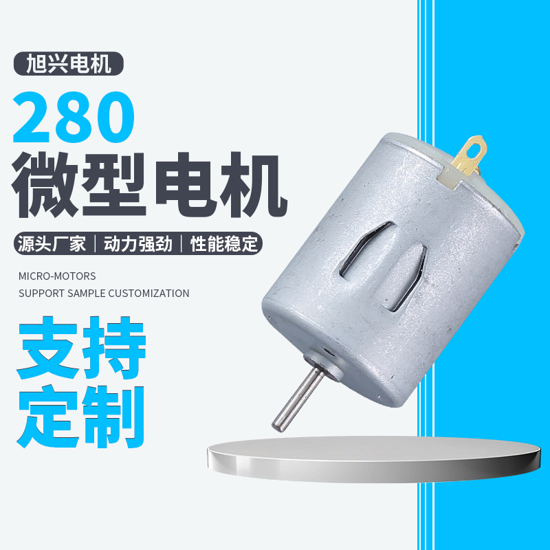 제조업체 280 마사지기 고속 모터 전동 칫솔 고토크 DC 모터 USB 미니 팬 모터