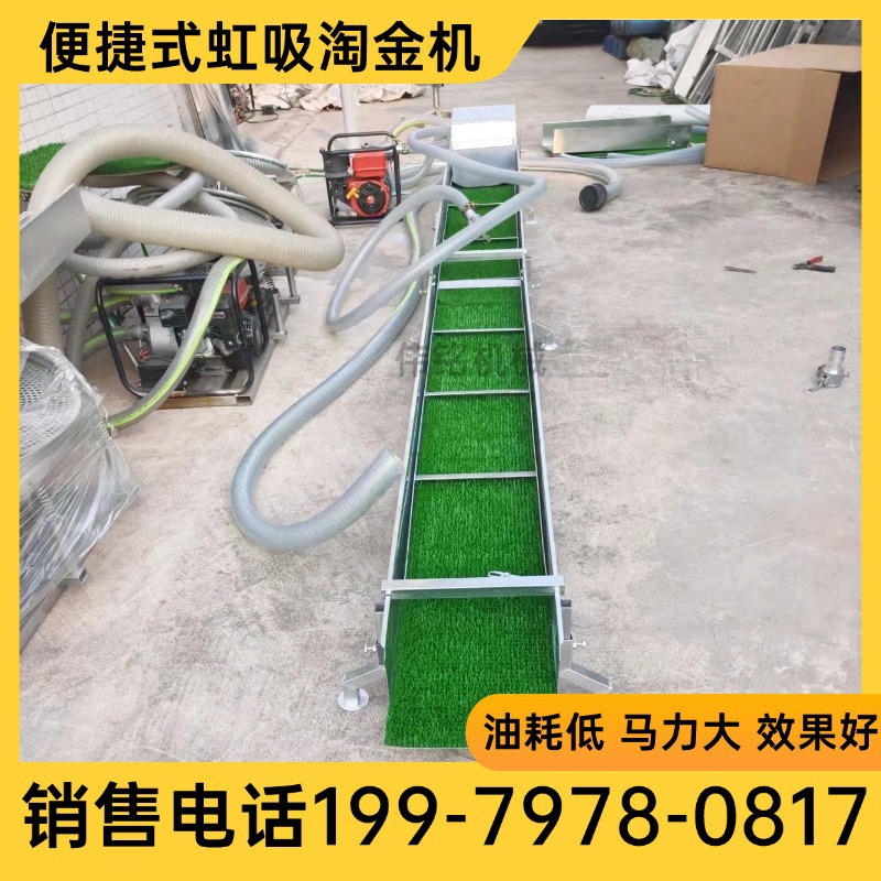 4寸小型淘金机6寸虹吸式选金机户外移动式河道沙金分离淘金船