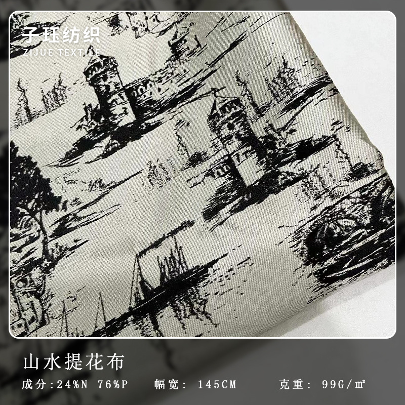 江南水乡织锦缎提花 色织连衣裙布料春秋服装外套箱包手袋面料