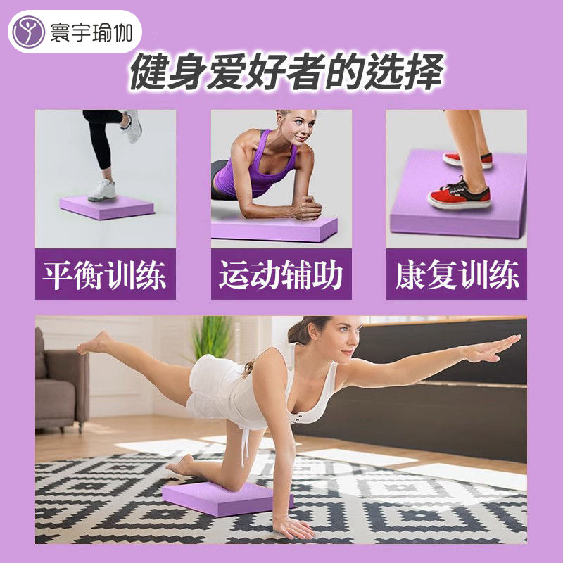 Almohadilla de equilibrio, soporte de placa de pedal suave, entrenamiento de núcleo, rodilleras, almohadilla cuadrada pequeña de yoga, almohadilla de espuma especial para rueda abdominal, comercio exterior