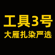 ��Ⱦ����diy���ϰ����A��׼���A10�ˈF�w���N�M�����b����Ⱦ��